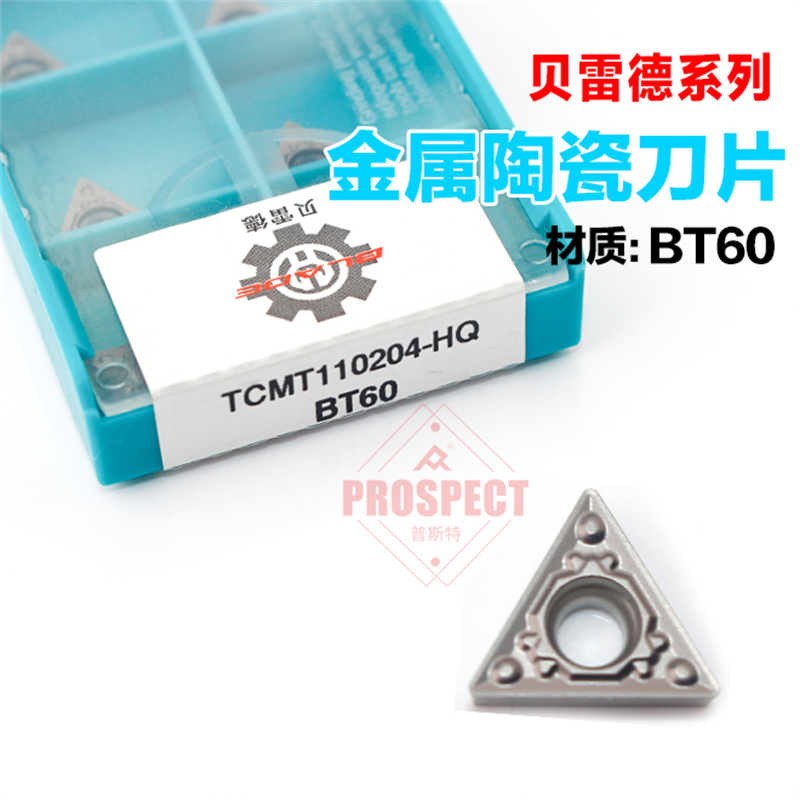 数控刀片TCMT110204-HQ BT60贝雷德金属陶瓷刀粒外内孔镗孔小径刀