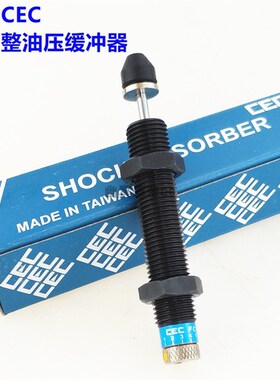 CEC型可调油压缓冲器FC1410/2016/2020/2525/2540/2550/2725-/N/C