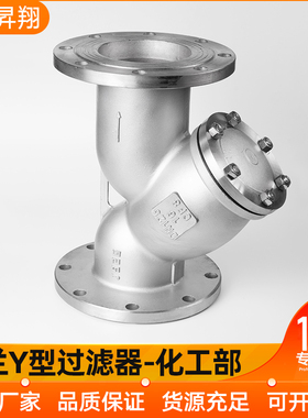 304不锈钢法兰Y型过滤器GL41过滤网管道配件DN25 50 65 80 化工部