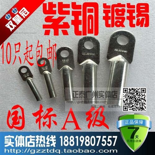 A级国标DT-300mm2铜鼻子铜接线端子DT300平方 镀锡铜线耳 铜端子