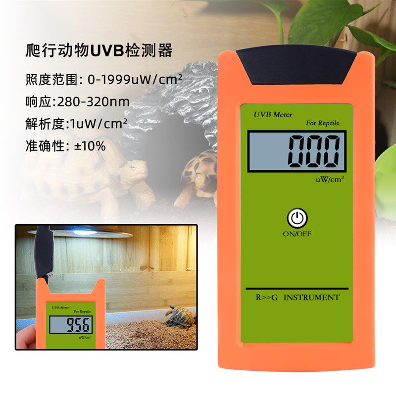 高精度爬宠UVB检测仪UVA太阳灯测试仪爬虫专用 UVC紫外线辐照计