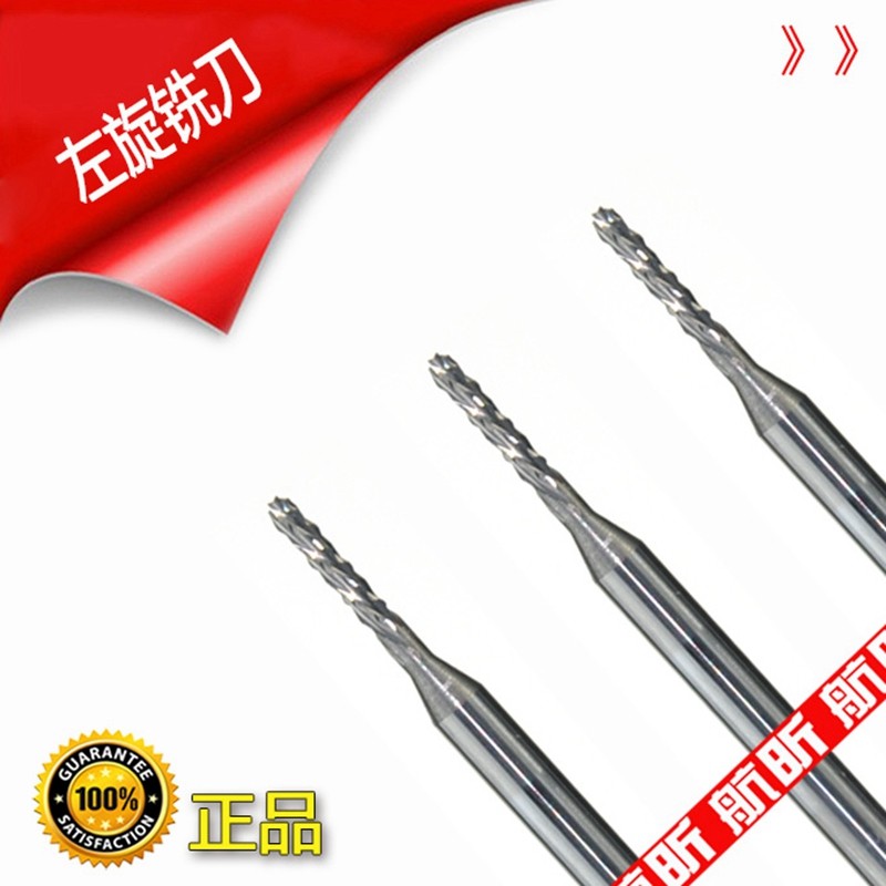 左旋进口钨钢合金SMT手机分板PCB锣边框贴片玉米棒精雕RH其他铣刀,包装,包装袋,淘宝优惠券,粉丝福利购,淘宝优惠卷