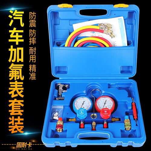 R134a冷媒汽车空调加氟表 加氟管雪种压力双表空调加氟工具套装