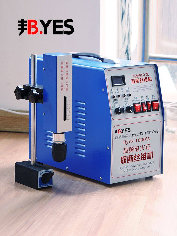 便携式高频电火花打孔机取断丝锥螺丝钻头盲孔丝攻机电脉冲穿孔机,工业油品/胶粘/化学/实验室用品,马弗炉/电阻炉/实验炉,淘宝优惠券,粉丝福利购,淘宝优惠卷