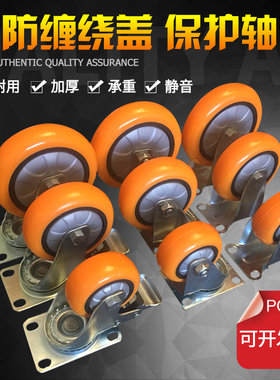 3寸4寸5寸万向轮静音轮聚氨酯轮刹车轮手推车轮定向轮平板车轮子