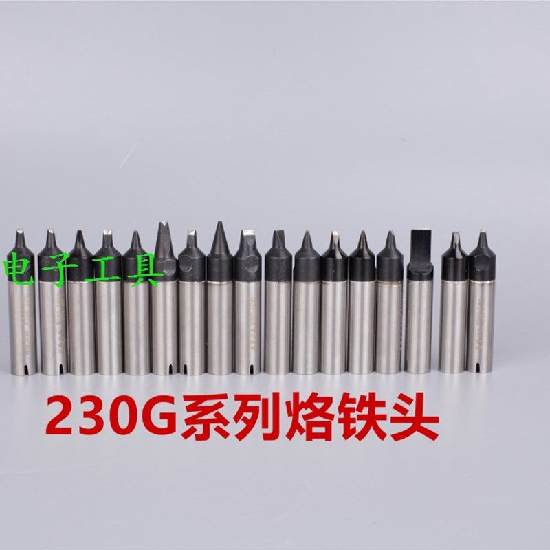 230A焊锡机温控器烙铁头 230G-16DV1/20DV1/30DV1自动烙铁咀定制