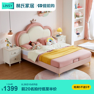 林氏木业1.2米儿童床女孩公主床卧室房间单人小床云朵家具TBC024