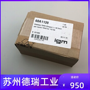 IGM机器人双丝焊枪60A1139保护嘴套福尼斯44.0350.2274喷嘴