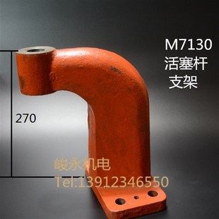 M7150 机床配件 M7130 杭州M7120 活塞杆支架 平面磨床配件