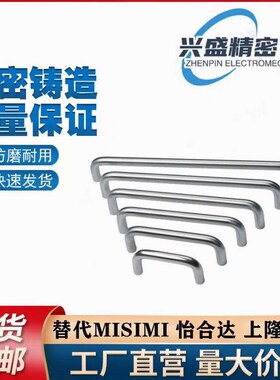 UWAF8/10-80/100/110/120-27/40U型把手 圆形不锈钢拉手