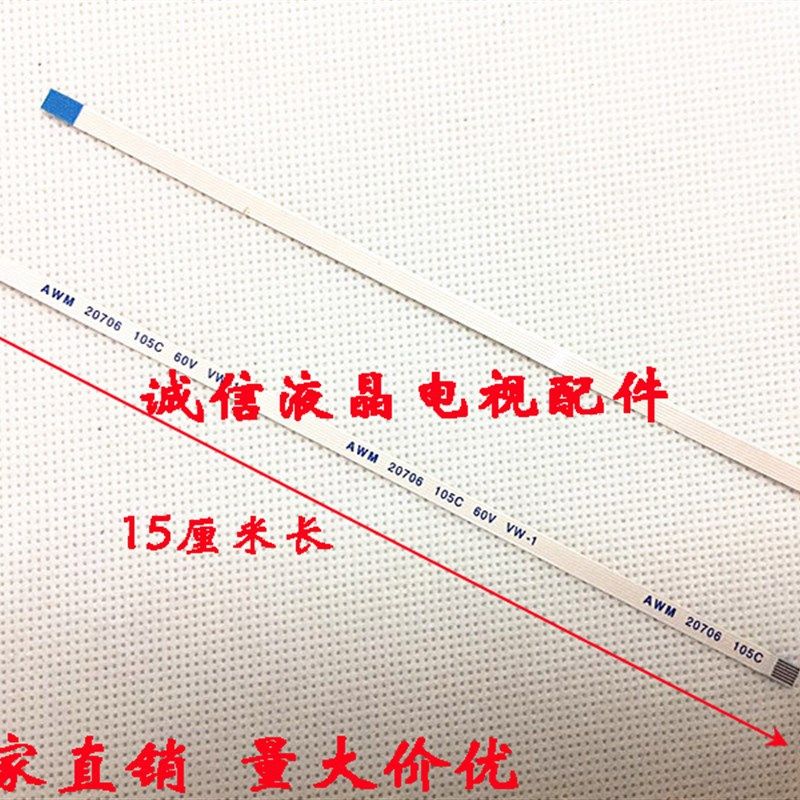 华硕笔记本X552V P43SJ K43SJ A83S  电源开关机排线 6针 15cm长