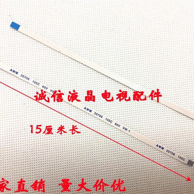 华硕笔记本X552V P43SJ K43SJ A83S  电源开关机排线 6针 15cm长