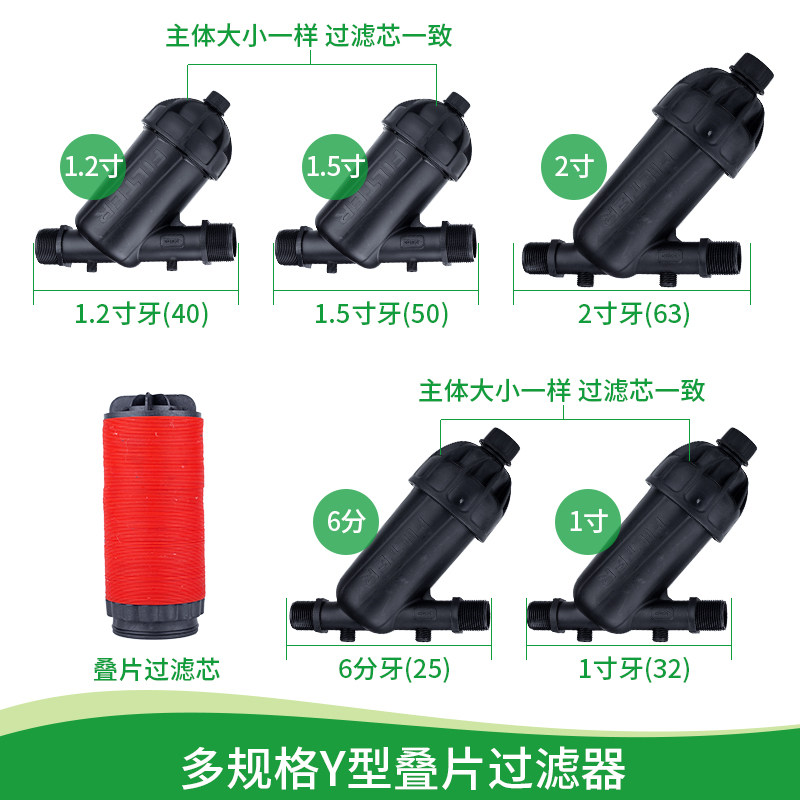 过滤器16mm农用网式叠片式施肥器一体大棚滴灌带滴管节水灌溉设备