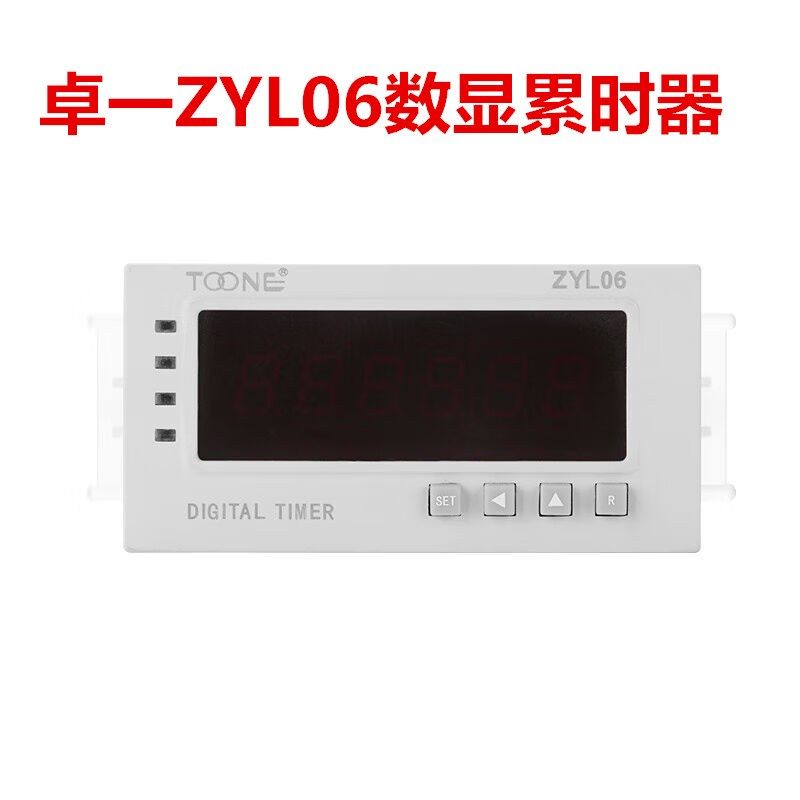 卓一数显累时器 ZYL06 (DHC6J-L) 电子计时器 时间累加器