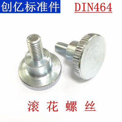 DIN464德标滚花螺丝 碳钢圆型高头手拧螺丝 台阶双层大头调节螺栓