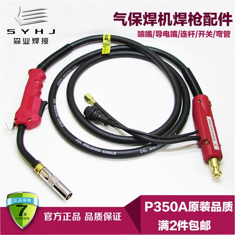 NBK-350二氧化碳焊机配件P350A二保焊枪欧式350气保焊把线co2焊枪
