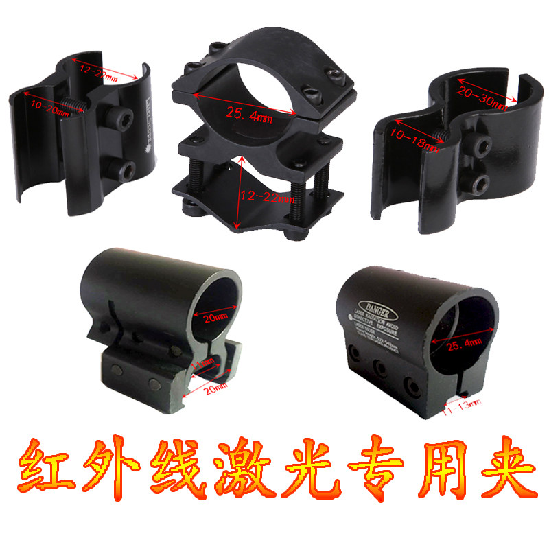 红外线激光瞄皮轨夹具11mm燕尾固定夹八字夹战术电筒手电管夹支架