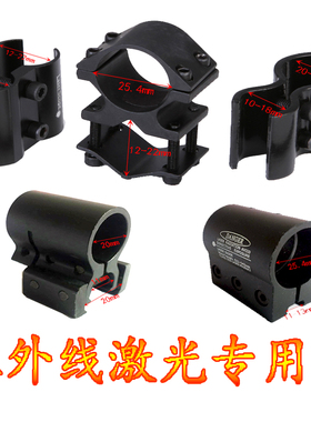 红外线激光瞄皮轨夹具11mm燕尾固定夹八字夹战术电筒手电管夹支架
