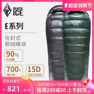 黑冰鹅绒睡袋E400/E700/E1000户外成人野营信封式羽绒睡袋情侣款