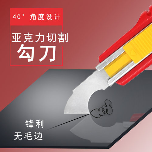 勾刀 钩刀亚克力板有机玻璃pvc塑料板专用切割工具刀裁割钩刀刀片