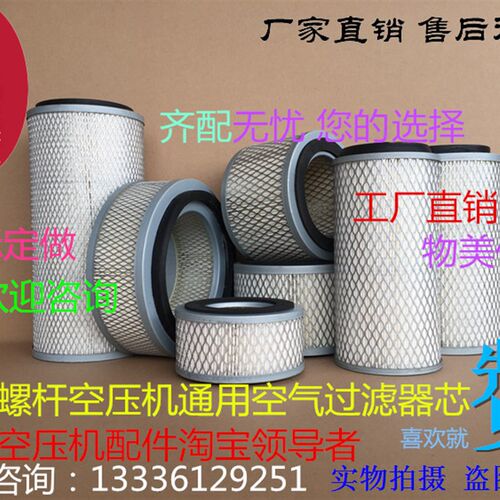 厂家直销螺杆空压机空气滤芯 铁盖风格 滤清器 压缩机空气过滤器