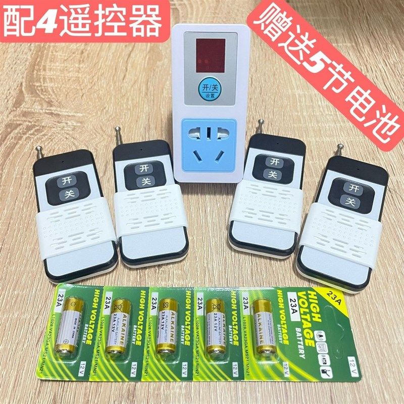 德国进口无线遥控开关插座大功率水泵远程控制器220v电灯电源家用