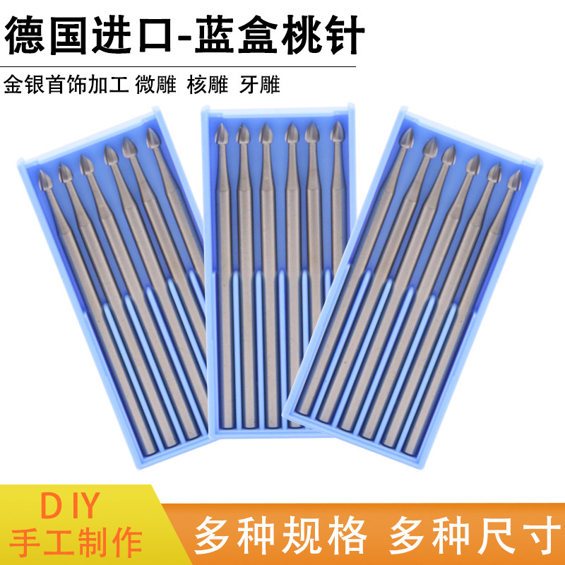 德国进口蓝盒牙针核雕牙雕首饰雕刻刀金属微雕铣刀磨头2.35柄桃针