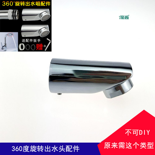 面盆厨房水龙头360度旋转出水口起泡器 过滤网嘴菜盆弯管维修配件