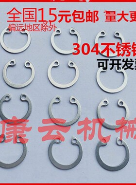GB893不锈钢304孔用弹性挡圈卡簧孔卡内卡卡环M32M3435-M65全尺寸