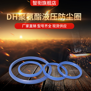 DH30 31.5 35.5 液压防尘密封圈
