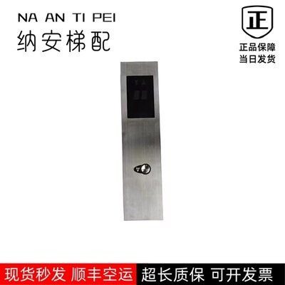 奥的斯电梯外呼板DAA26800G2/ DBA/DAA26800G1外召显示板电梯配件