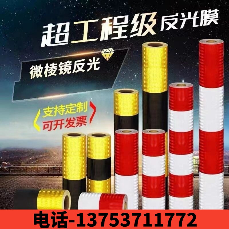 四川3m斜纹铝基反光膜黑黄隧道口立面标记交通铝背基反光膜定制