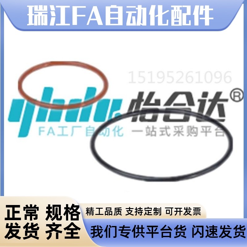 怡合达 O型圈 P系列 XTC01-3 XTC02 XTC11 XTC12 XTC31 XTC52