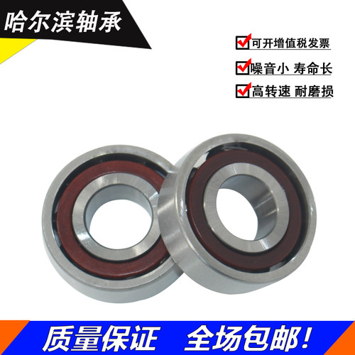 哈尔滨精密高速角接触轴承7313AC 7314AC 7315AC 7316AC 7317AC