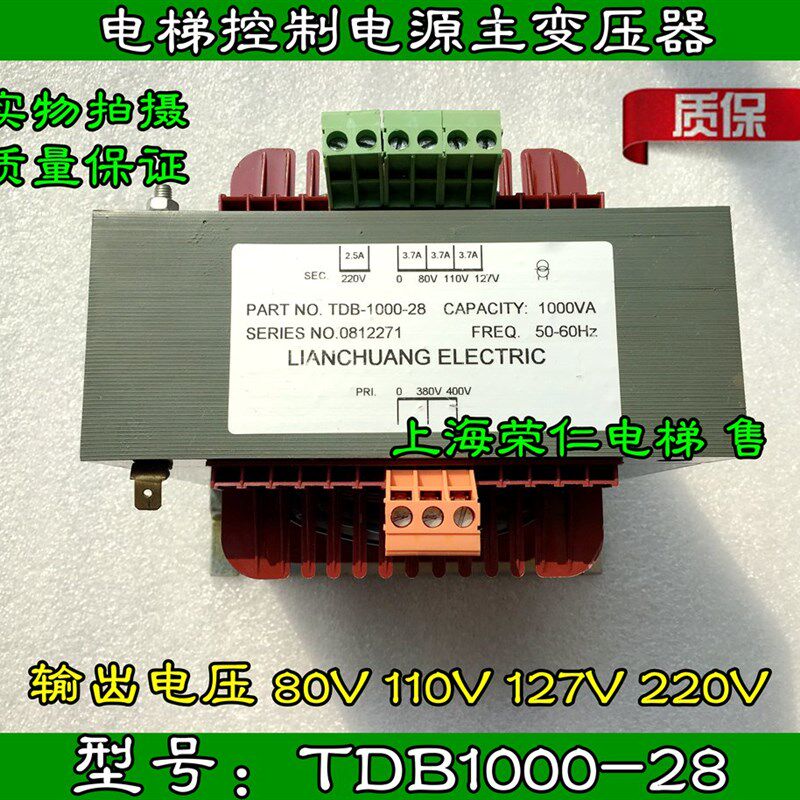 华帝电梯变压器 TDB-1000-28 实物拍摄 原厂配件 质量保证