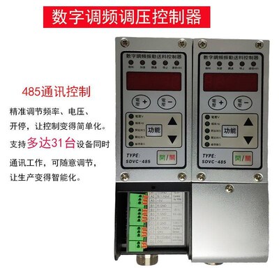 ModbusRTU智能调频振动送料控制器 SDVC34MR 485通讯控制器直振控