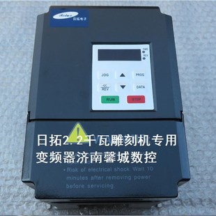 2022 HL3000 T雕刻机专用变频器 2.2千瓦变频器 日拓电子变频器