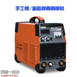上海东升WS-300A直流氩弧焊机电焊两用380V工业型不锈钢焊机包邮