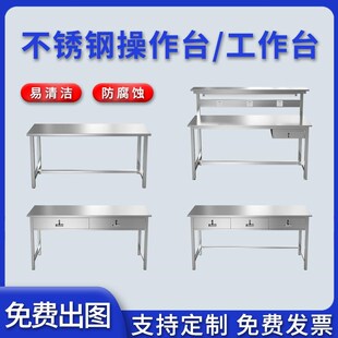 304不锈钢工作台洁净车间1.8米操作桌实验室流水线平板检验桌定制