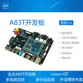 H80开发板 Ubuntu Android5 全志A83T 八核 linux 启划