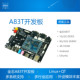 H80开发板 Ubuntu Android5 全志A83T 八核 linux 启划