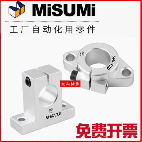 固定光轴导向轴支座SHAT SHFT 8 10 12 13 16 20 25 30替代米思米