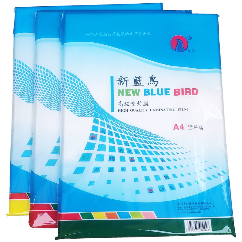 新蓝鸟a4塑封膜5寸7寸6丝A3过塑机纸12寸照片相片过胶膜护卡膜