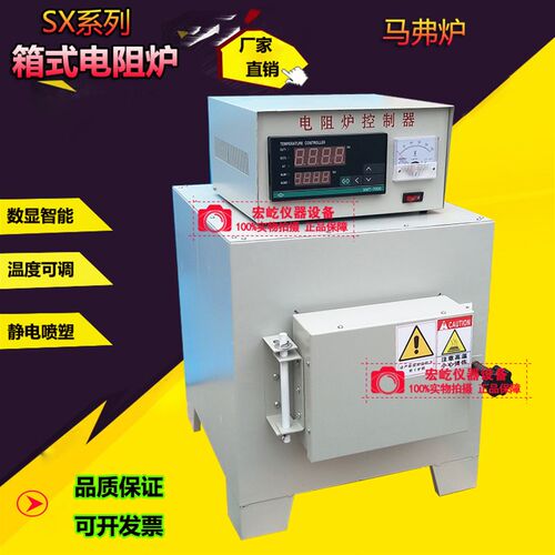 高温箱式电阻炉智能马费炉工业高温实验电炉马弗炉SX2系列马弗炉