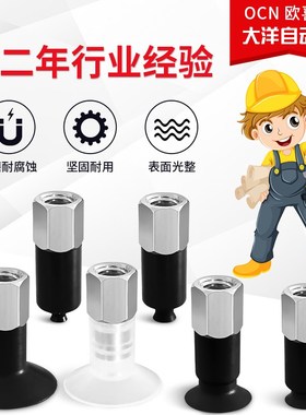 OCN真空吸盘耐磨M5 ZPT08/06/04/02UN/S/GS-B5 ZPT16/13/10UTN-B5
