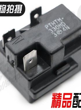 美的冰箱压缩机PTC启动器PTHTM330MD过载热保护3脚继电器配件包邮