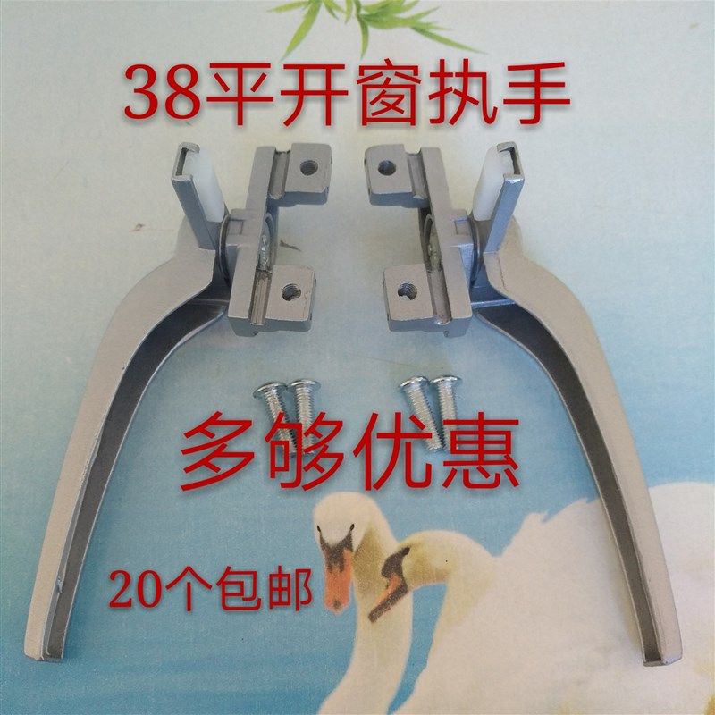 加厚老式铝合金窗户执手38彩铝推窗拉手锁内外平开门窗七字把手扣,标准件/零部件/工业耗材,输送带/传送带,淘宝优惠券,粉丝福利购,淘宝优惠卷