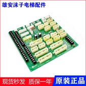 110A质保 星玛电梯配件 AEG007C628A DOM 130A 接线板 插口板