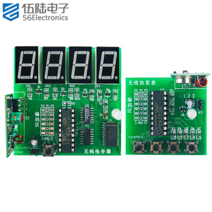 无线抢答器呼叫器电子制作DIY套件编码功能实训焊接散件JS-56-126