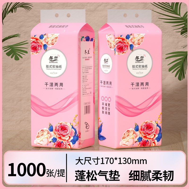 大包悬挂抽纸家用擦手纸厨v房餐巾纸面巾纸卫生纸壁挂抽厕所纸便